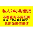 成都空放|成都私借|成都私人借钱|成都生意贷款|成都个人借款|私贷...
