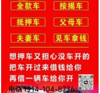二次gps（有车可做 父母车 按揭车 夫妻车）