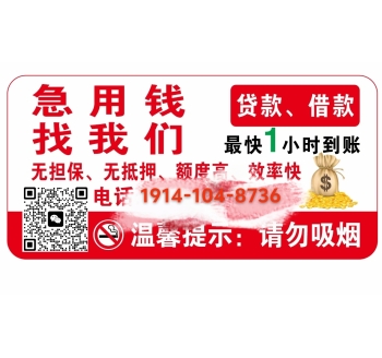 工作贷
