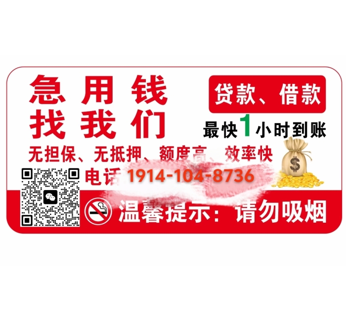 工作贷